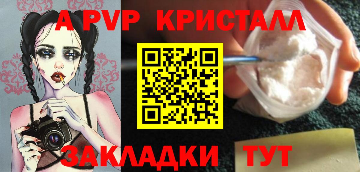 Alpha PVP  Альфа ПВП Соль  Ирбит  Вход с VPN  APVP кристаллы 