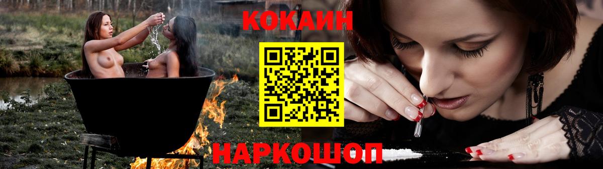 Cocaine Боливия Ирбит