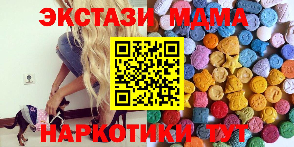 Ecstasy VHQ  Вход с VPN  Ирбит  ЭКСТАЗИ ешки 