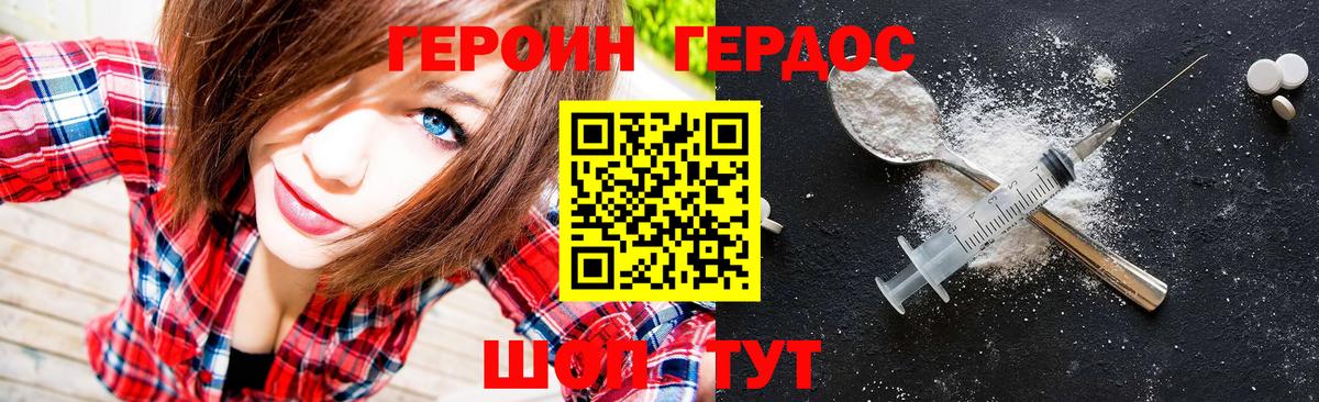 Героин хмурый Ирбит