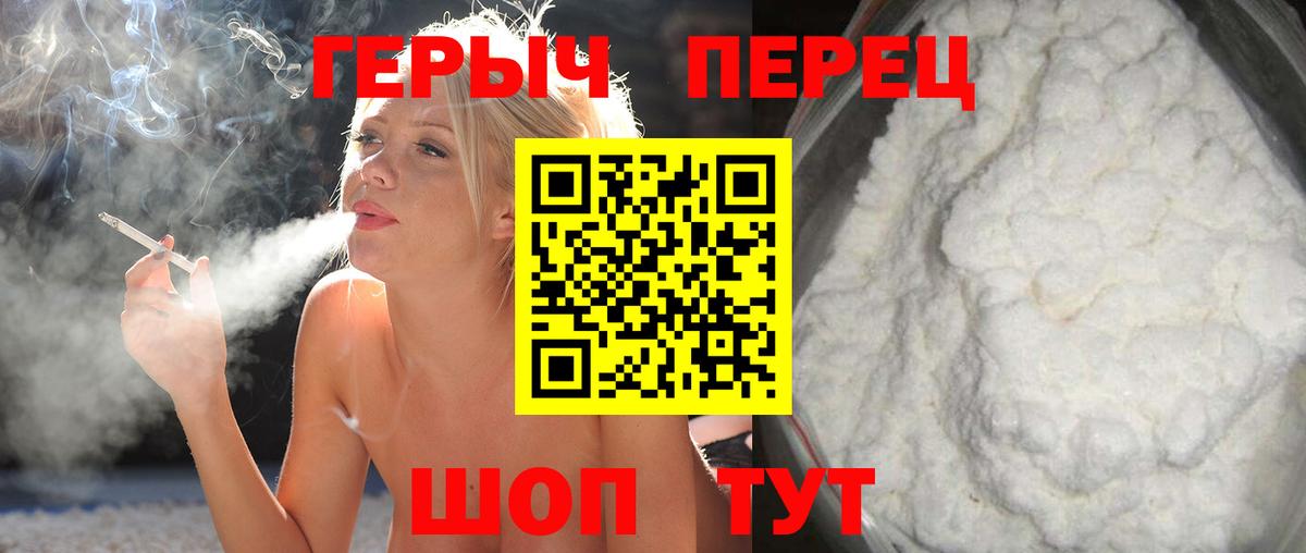 Героин герыч  Вход с VPN  Героин  Ирбит 