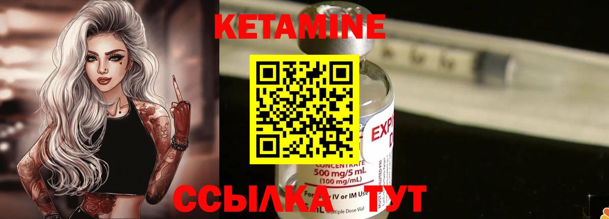Кетамин ketamine  Вход с VPN  Ирбит  КЕТАМИН ketamine 