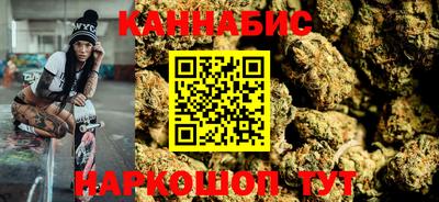 каннабис Краснокаменск