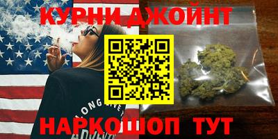 каннабис Краснокаменск