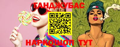 каннабис Краснокаменск