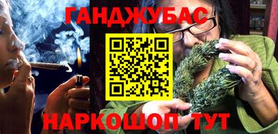 каннабис Краснокаменск