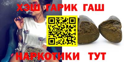 каннабис Краснокаменск