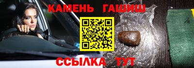 каннабис Краснокаменск