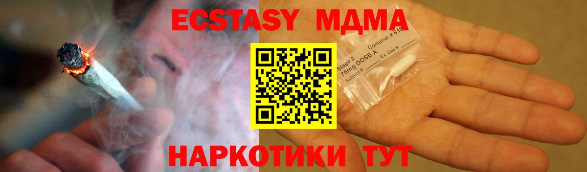 МДМА crystal  Вход с VPN  MDMA  Ирбит 
