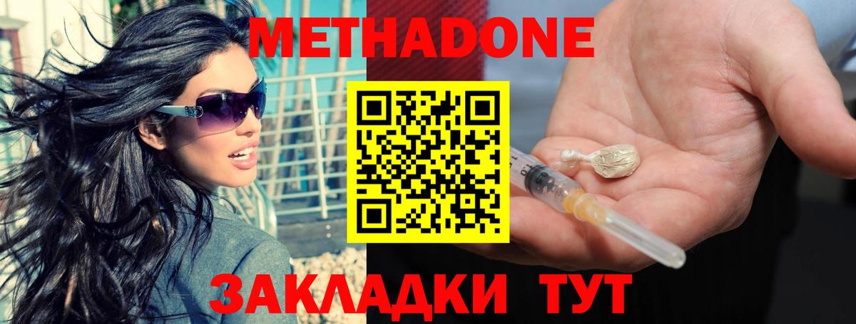 Ирбит  Метадон белоснежный  Вход с VPN  Метадон VHQ 