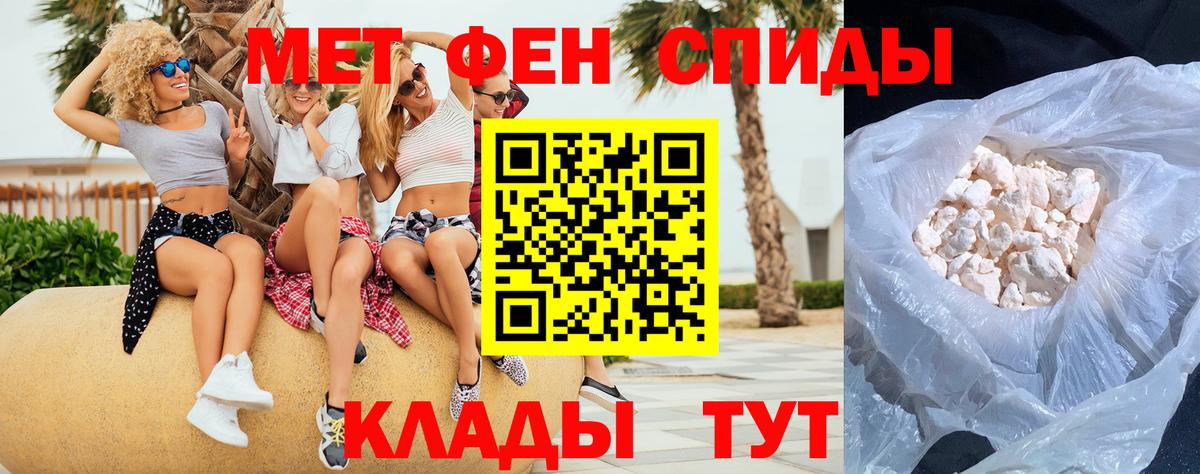 МЕТАМФЕТАМИН пудра Ирбит