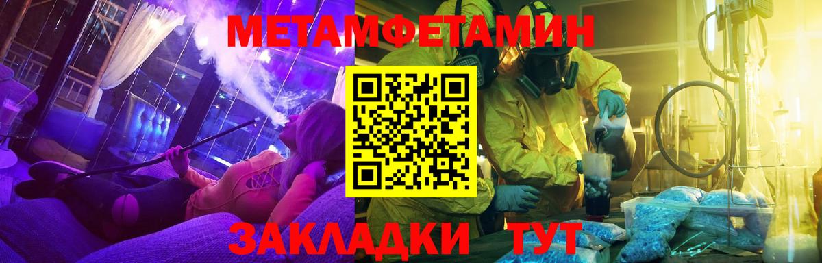 Метамфетамин мет  Метамфетамин мет  Вход с VPN  Ирбит 