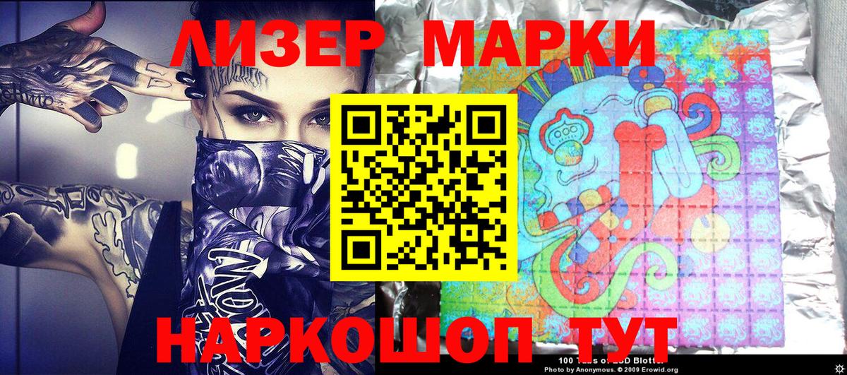 Марки N-bome 1,5мг  Вход с VPN  Ирбит 