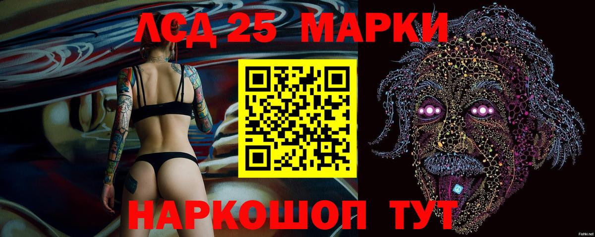Марки N-bome 1500мкг Ирбит