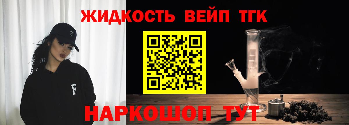 Ирбит  Дистиллят ТГК THC oil  Вход с VPN 